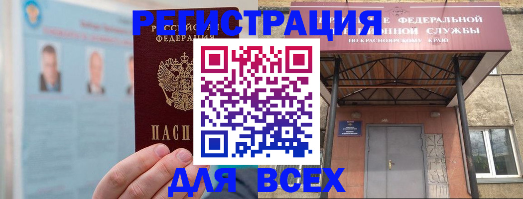 прописка ребенка в Корсакове