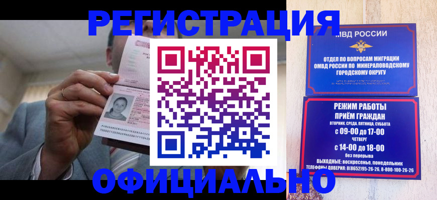 временная регистрация адрес в Корсакове