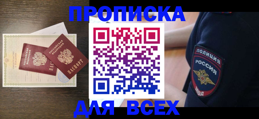 временная регистрация поиск в Корсакове