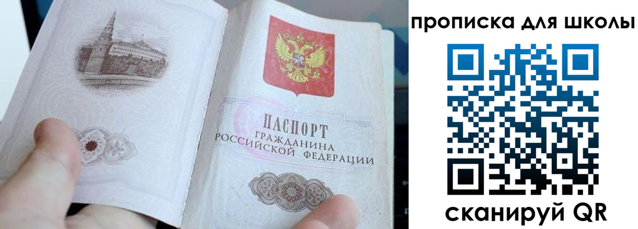 временная регистрация законно в Корсакове