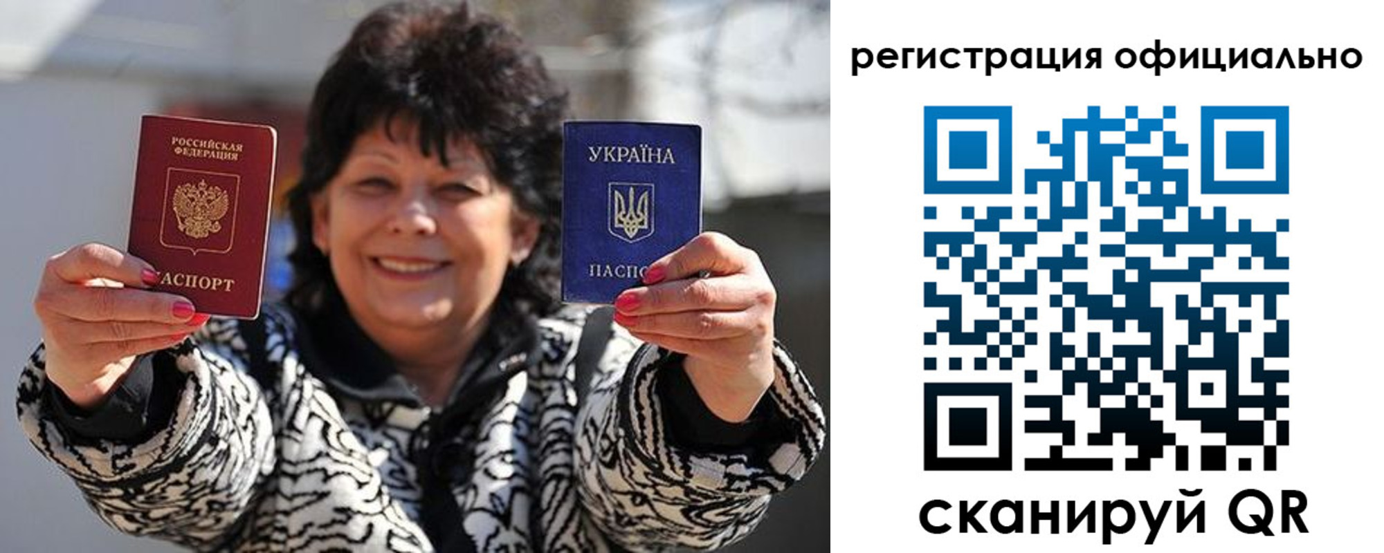 прописка штамп в Корсакове