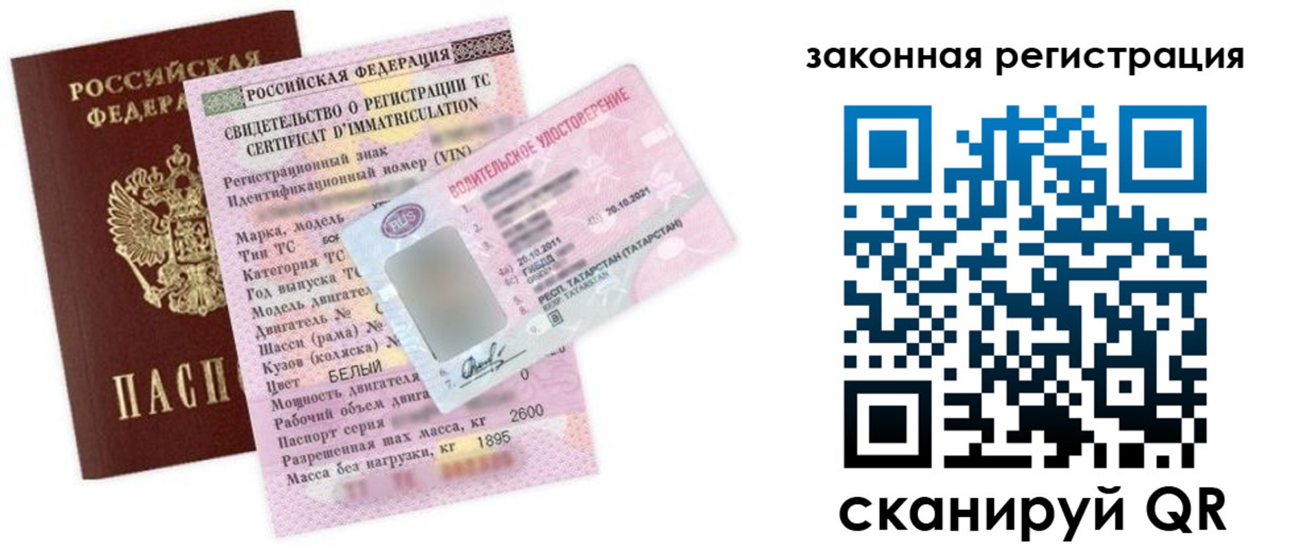прописка паспорт в Корсакове