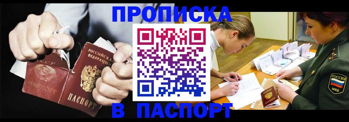временная регистрация законно в Корсакове